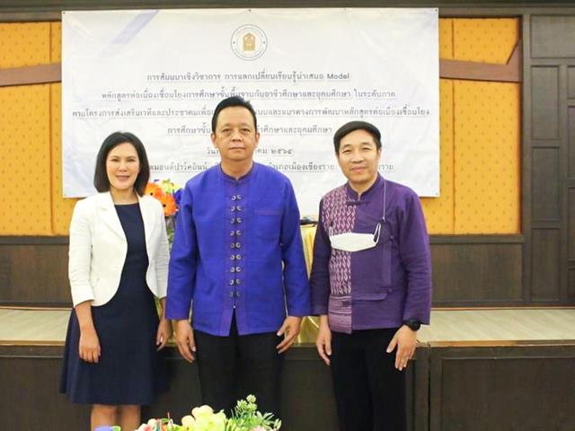 ดร.เกศราพรรณ พันธุ์ศรีเกตุ ร่วมเป็นวิทยากรการสัมมนาเชิงวิชาการ การแลกเปลี่ยนเรียนรู้ นำเสนอ Model หลักสูตรต่อเนื่องเชื่อมโยง การศึกษาขั้นพื้นฐานกับอาชีวศึกษาและอุดมศึกษา ในระดับภาค