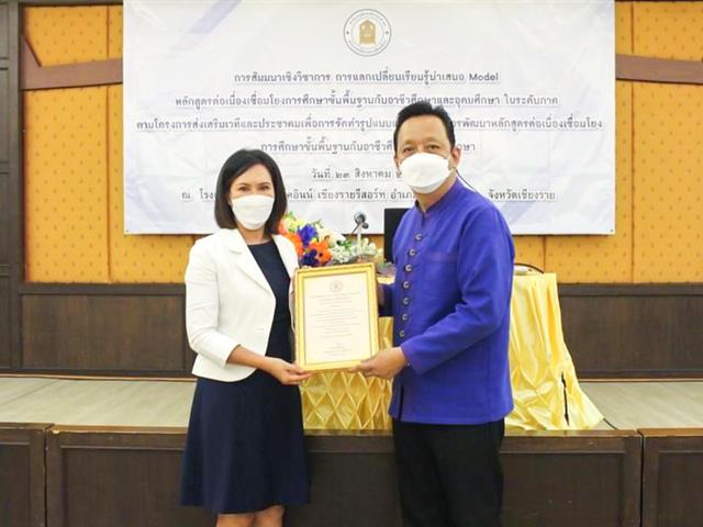 ดร.เกศราพรรณ พันธุ์ศรีเกตุ ร่วมเป็นวิทยากรการสัมมนาเชิงวิชาการ การแลกเปลี่ยนเรียนรู้ นำเสนอ Model หลักสูตรต่อเนื่องเชื่อมโยง การศึกษาขั้นพื้นฐานกับอาชีวศึกษาและอุดมศึกษา ในระดับภาค