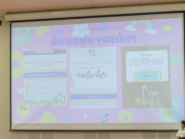 คณะศิลปศาสตร์ เข้าร่วมกิจกรรม Pitching โมดูล 3