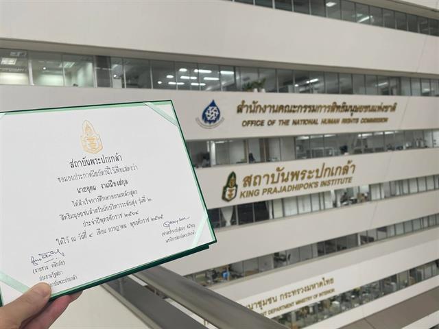 5 กันยายน 2565 สถาบันพระปกเกล้า จัดพิธีมอบเข็มกิตติคุณและประกาศนียบัตรสถาบันพระปกเกล้า ประจำปี 2565 ณ ศูนย์ประชุมวายุภักษ์ โรงแรมเซ็นทราศูนย์ราชการฯ แจ้งวัฒนะ โดยได้รับเกียรติจาก นายชวน หลีกภัย ประธานรัฐสภาในฐานะประธานสภาสถาบันพระปกเกล้า มอบเข็มกิตติคุณและประกาศนียบัตรสถาบันพระปกเกล้าให้แก่ผู้ทำคุณประโยชน์และผู้สำเร็จการศึกษาหลักสูตรประกาศนียบัตรที่ดำเนินการจัดฝึกอบรมโดยสถาบันพระปกเกล้า  คณะนิติศาสตร์ ขอแสดงความยินดีกับ ผู้ช่วยศาสตราจารย์อุดม งามเมืองสกุล คณบดีคณะนิติศาสตร์ มหาวิทยาลัยพะเยา เนื่องในโอกาสสำเร็จการฝึกอบรมหลักสูตร “ประกาศนียบัตรสิทธิมนุษยชนสำหรับนักบริหารระดับสูง” (ปสม.)  ซึ่งจัดโดย สำนักงานคณะกรรมการสิทธิมนุษยชนแห่งชาติ และ สถาบันพระปกเกล้า