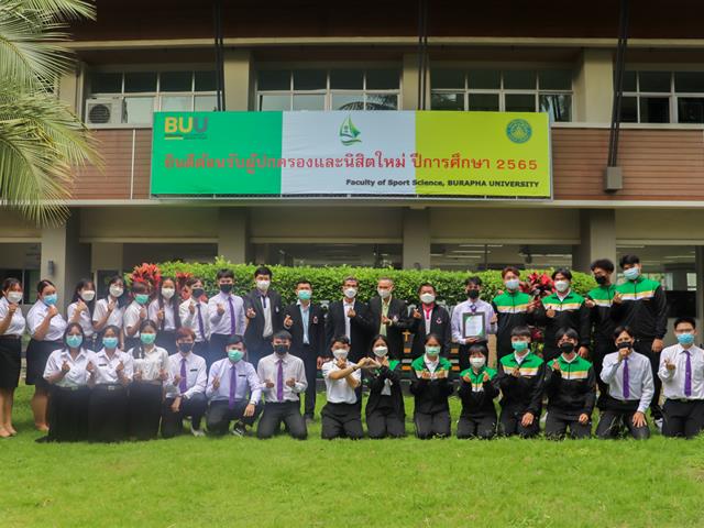 วิทยาลัยการศึกษา ดำเนินโครงการกิจกรรมสโมสรนิสิต กิจกรรมศึกษาดูงานด้านกิจการนิสิต คณะมนุษยศาสตร์และสังคมศาสตร์และคณะวิทยาศาสตร์การกีฬา มหาวิทยาลัยบูรพา