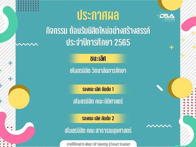UPLAW