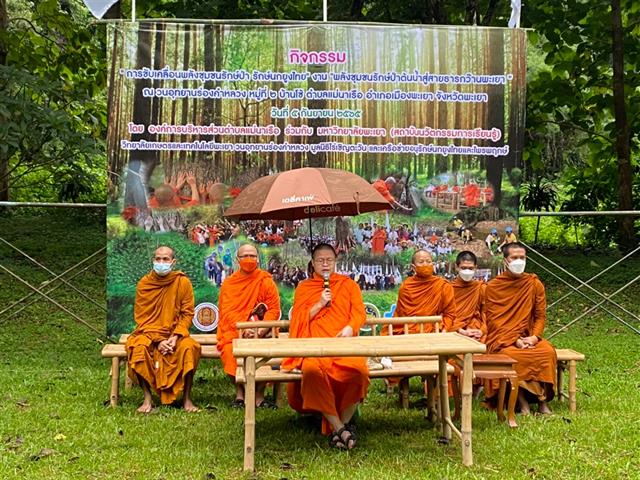 #UPILI #สถาบันนวัตกรรมการเรียนรู้มหาวิทยาลัยพะเยา