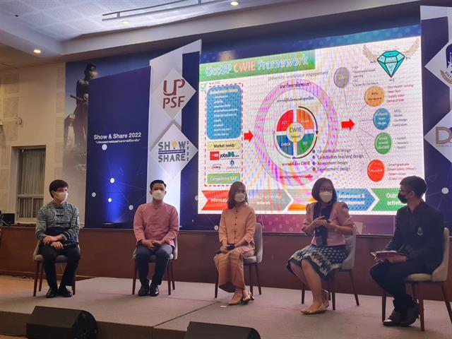 คณะสาธาณรสุขศาสตร์ มหาวิทยาลัยพะเยา เข้าร่วมโครงการเสวนา หัวข้อ Show and Share 2022 “นวัตกรรมการสอนอย่างอาจารย์มืออาชีพ”