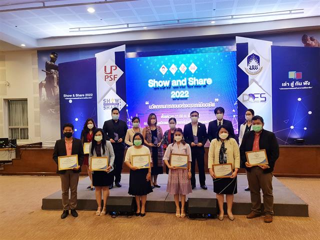 คณะสาธาณรสุขศาสตร์ มหาวิทยาลัยพะเยา เข้าร่วมโครงการเสวนา หัวข้อ Show and Share 2022 “นวัตกรรมการสอนอย่างอาจารย์มืออาชีพ”