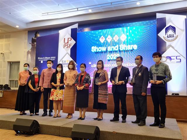 คณะสาธาณรสุขศาสตร์ มหาวิทยาลัยพะเยา เข้าร่วมโครงการเสวนา หัวข้อ Show and Share 2022 “นวัตกรรมการสอนอย่างอาจารย์มืออาชีพ”