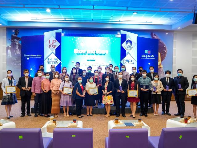 มหาวิทยาลัยพะเยา จัดงาน Show and Share 2022  “นวัตกรรมการสอนอย่างอาจารย์มืออาชีพ”