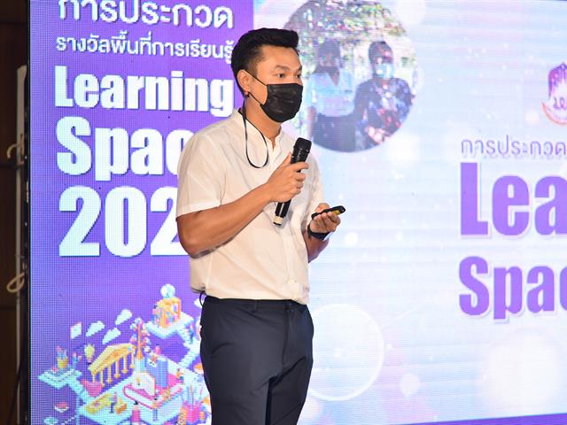 Learning Space 2022