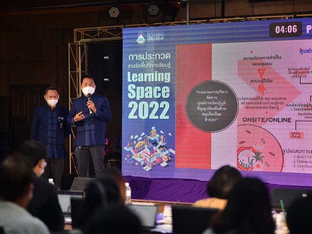 Learning Space 2022