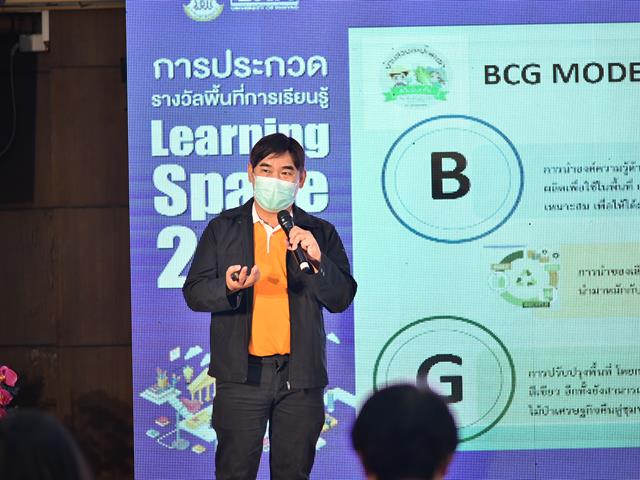 Learning Space 2022