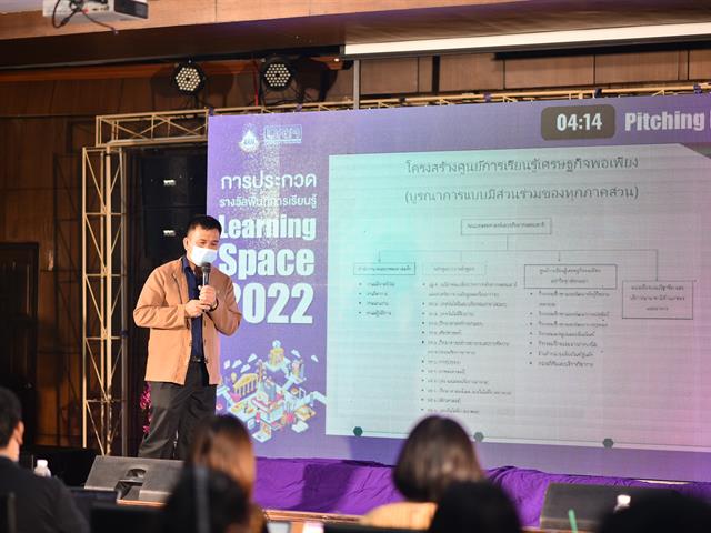 Learning Space 2022