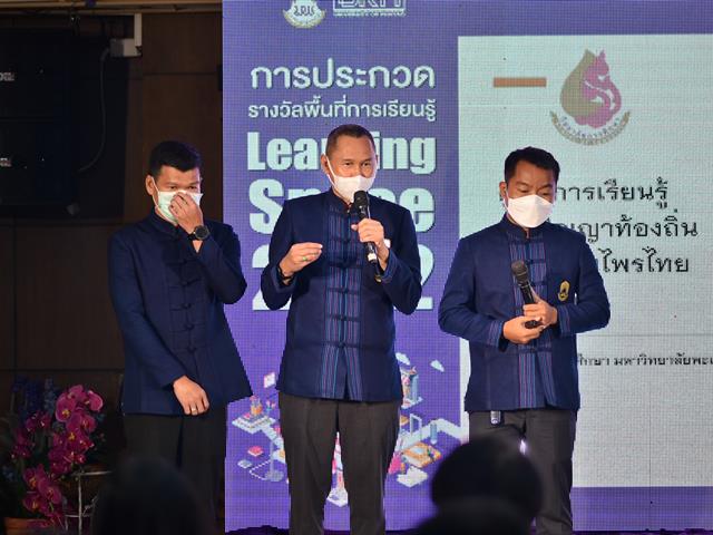 Learning Space 2022