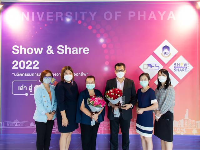 คณะศิลปศาสตร์ คว้า 2 รางวัล จากงาน Show and Share 2022 “นวัตกรรมการสอนอย่างอาจารย์มืออาชีพ”