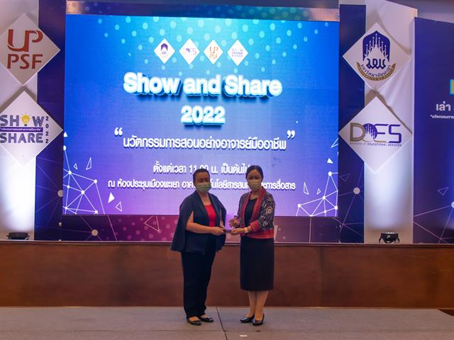 คณะศิลปศาสตร์ คว้า 2 รางวัล จากงาน Show and Share 2022 “นวัตกรรมการสอนอย่างอาจารย์มืออาชีพ”