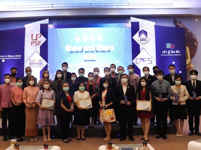 คณะเภสัชศาสตร์ มหาวิทยาลัยพะเยา นวัตกรรมการสอนอย่างอาจารย์มืออาชีพ