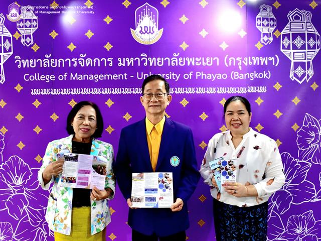 #วิทยาลัยการจัดการ