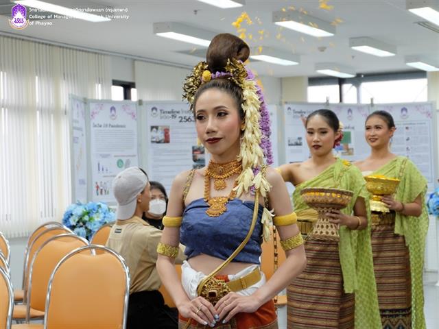 #วิทยาลัยการจัดการ