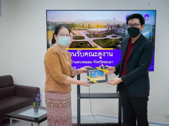 โรงเรียนสาธิตมหาวิทยาลัยพะเยา