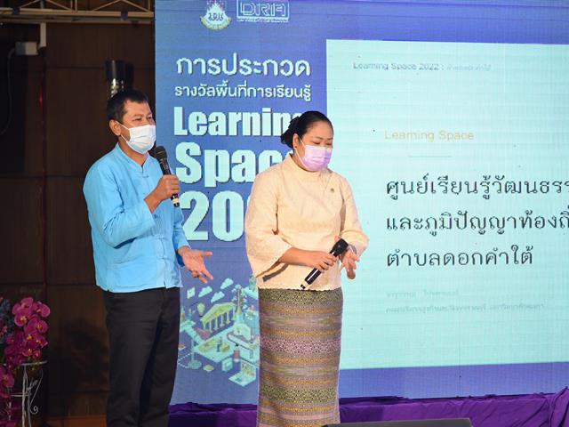 วิทยาลัยการศึกษา คว้ารางวัลระดับ Bronze  (การประกวดพื้นที่การเรียนรู้ Learning Space 2022) มหาวิทยาลัยพะเยา