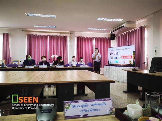 University of Phayao