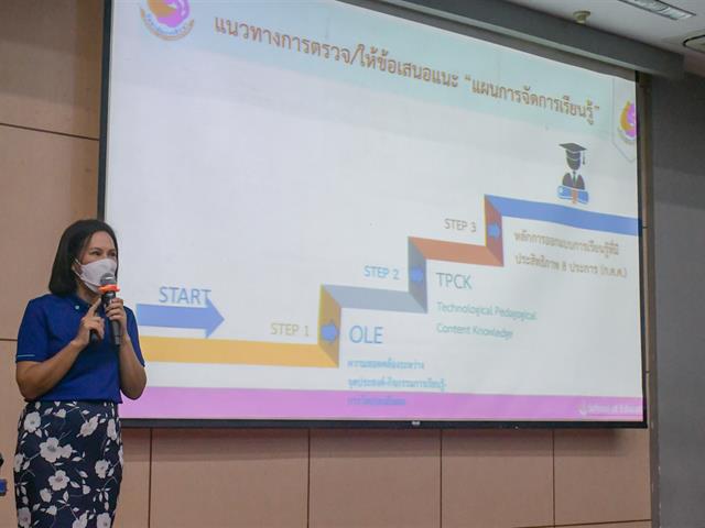 วิทยาลัยการศึกษา ดำเนินโครงการฝึกประสบการณ์วิชาชีพครูในสถานศึกษา กิจกรรม ปฐมนิเทศ อบรมเตรียมความพร้อมนิสิตฝึกประสบการณ์วิชาชีพครู