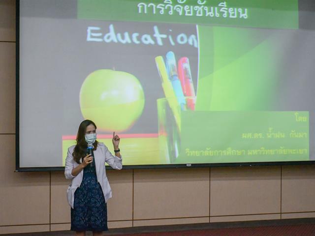 วิทยาลัยการศึกษา ดำเนินโครงการฝึกประสบการณ์วิชาชีพครูในสถานศึกษา กิจกรรม ปฐมนิเทศ อบรมเตรียมความพร้อมนิสิตฝึกประสบการณ์วิชาชีพครู