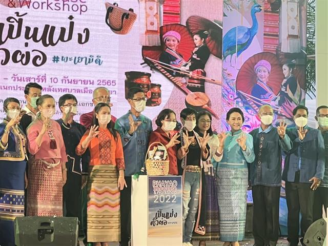  Phayao show case and workshop 