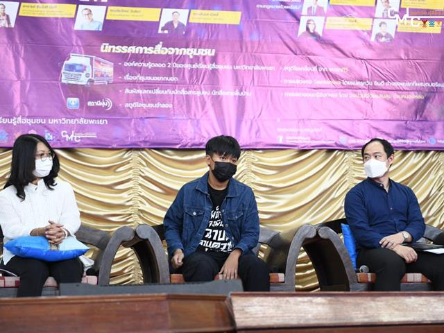 บุคลากร_คณะบริหารธุรกิจและนิเทศศาสตร์