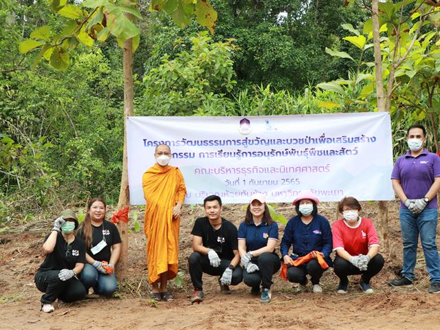 บุคลากร_คณะบริหารธุรกิจและนิเทศศาสตร์