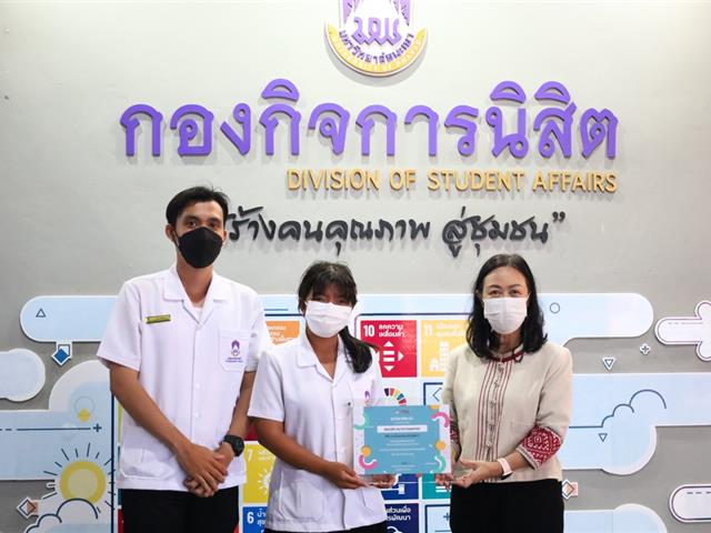 กิจกรรม“ต้อนรับนิสิตใหม่สร้างสรรค์ ประจำปี 2565”