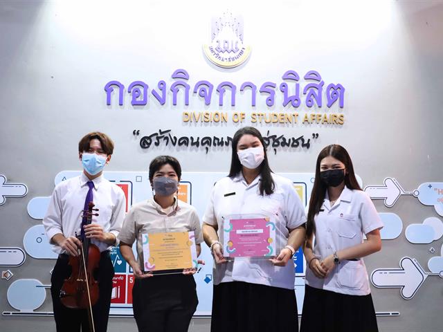 คณะเภสัชศาสตร์ มหาวิทยาลัยพะเยา คว้า 2 รางวัลจากโครงการแลกเปลี่ยนเรียนรู้ในการดำเนินกิจกรรมนิสิตในยุค Next Normal Show&Share