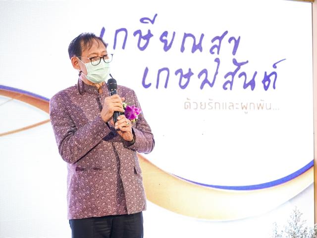 เกษียณสุข เกษมสันต์  โครงการเกษียณอายุงาน พนักงานมหาวิทยาลัยพะเยา ประจำปี ๒๕๖๕