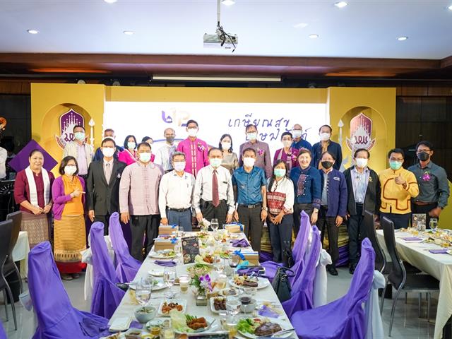เกษียณสุข เกษมสันต์  โครงการเกษียณอายุงาน พนักงานมหาวิทยาลัยพะเยา ประจำปี ๒๕๖๕