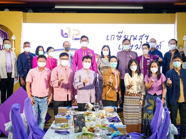 เกษียณสุข เกษมสันต์  โครงการเกษียณอายุงาน พนักงานมหาวิทยาลัยพะเยา ประจำปี ๒๕๖๕