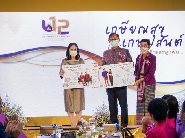 เกษียณสุข เกษมสันต์  โครงการเกษียณอายุงาน พนักงานมหาวิทยาลัยพะเยา ประจำปี ๒๕๖๕