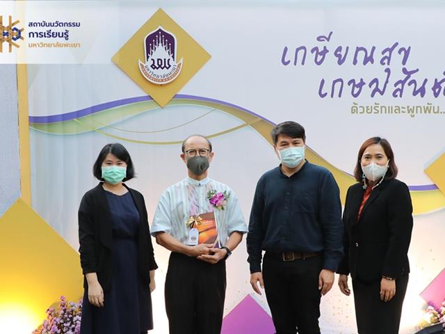 เกษียณ  