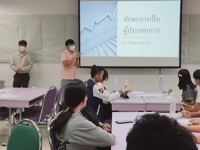 การพัฒนาทักษะผู้ประกอบการและการสร้างกลยุทธ์ธุรกิจ 