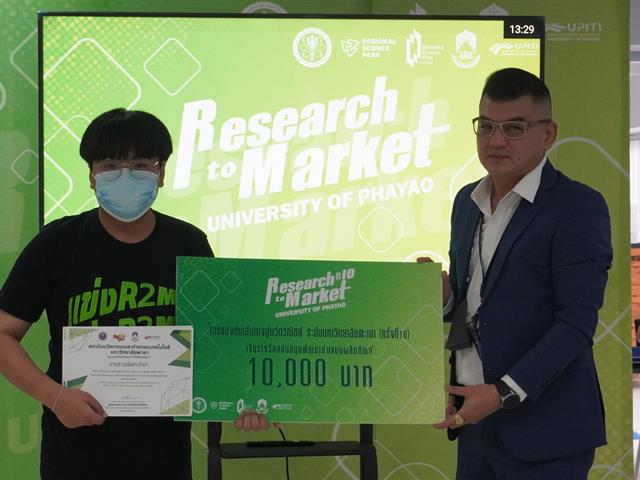 คณะวิทยาศาสตร์การแพทย์ Research to Market