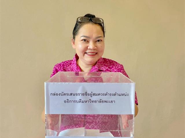 โรงเรียนสาธิตมหาวิทยาลัยพะเยา 