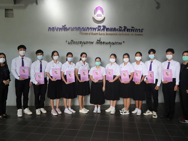 ทุนการศึกษา