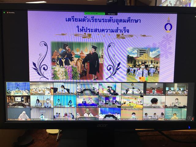 ทุนการศึกษา