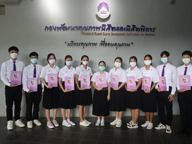 ทุนการศึกษา