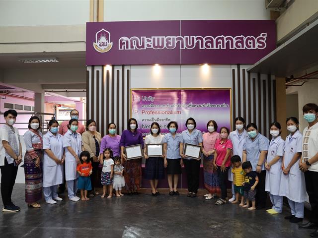 จัดโครงการ “วันสถาปนาคณะพยาบาลศาสตร์ มหาวิทยาลัยพะเยา ครบรอบ 20 ปี ประจำปี 2565