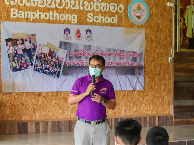 วิทยาลัยการศึกษา ดำเนินกิจกรรมค่ายนิสิตครูจิตอาสาพัฒนาชุมชน ณ โรงเรียนบ้านโพธิ์ทอง อำเภอดอกคำใต้ จังหวัดพะเยา 