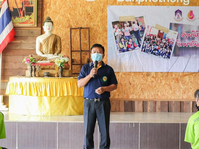 วิทยาลัยการศึกษา ดำเนินกิจกรรมค่ายนิสิตครูจิตอาสาพัฒนาชุมชน ณ โรงเรียนบ้านโพธิ์ทอง อำเภอดอกคำใต้ จังหวัดพะเยา 