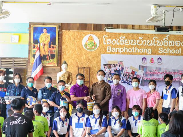 วิทยาลัยการศึกษา ดำเนินกิจกรรมค่ายนิสิตครูจิตอาสาพัฒนาชุมชน ณ โรงเรียนบ้านโพธิ์ทอง อำเภอดอกคำใต้ จังหวัดพะเยา 
