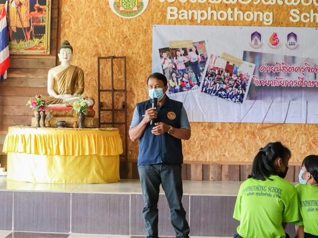 วิทยาลัยการศึกษา ดำเนินกิจกรรมค่ายนิสิตครูจิตอาสาพัฒนาชุมชน ณ โรงเรียนบ้านโพธิ์ทอง อำเภอดอกคำใต้ จังหวัดพะเยา 