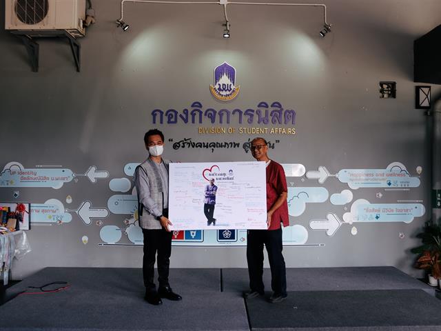 มุทิตาจิต