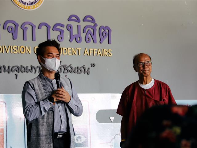 มุทิตาจิต