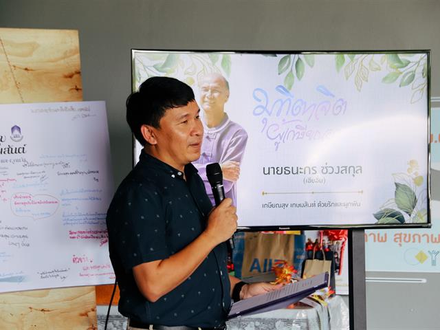 มุทิตาจิต